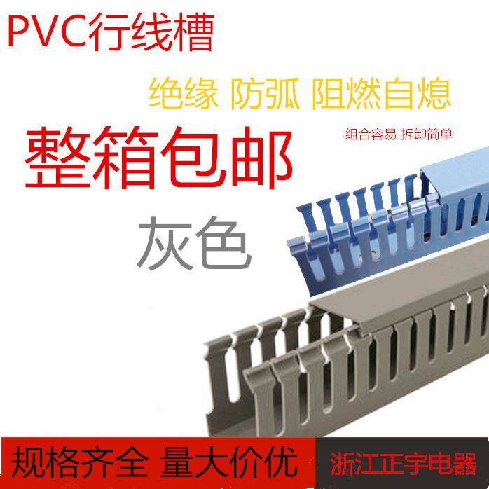 高品质塑料灰色pvc线槽 阻燃u型配电箱柜电缆通用行线槽 20-50mm