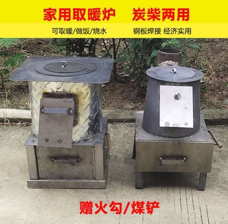 农村取暖神器烧柴冬天室内取暖炉烤火炉子家用煤炭老式煤炉碳炉子