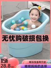 儿童洗澡桶宝宝泡澡桶婴儿加厚小孩澡盆浴盆家用保温可坐大号浴桶