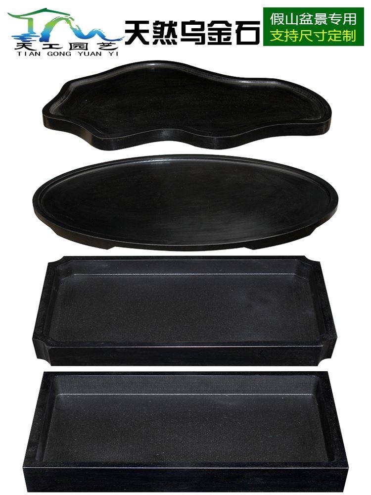 吸水石假山盆景盆长方形椭圆形黑色大理石托盘天然石头乌金石花盆