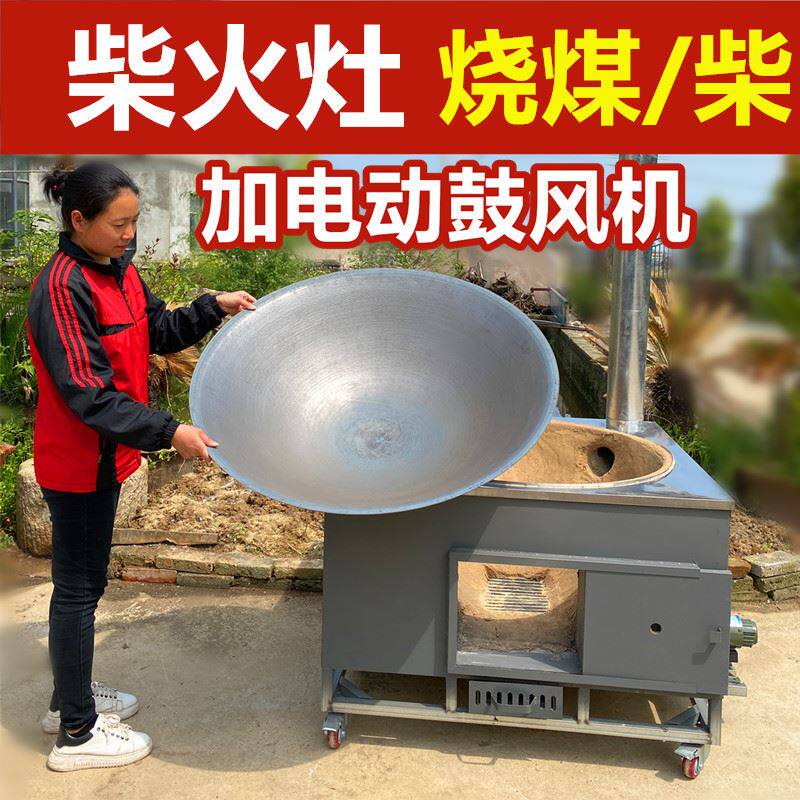 农村地锅灶柴火灶家用烧木柴移动室内大型土灶台炉商用户外大锅台