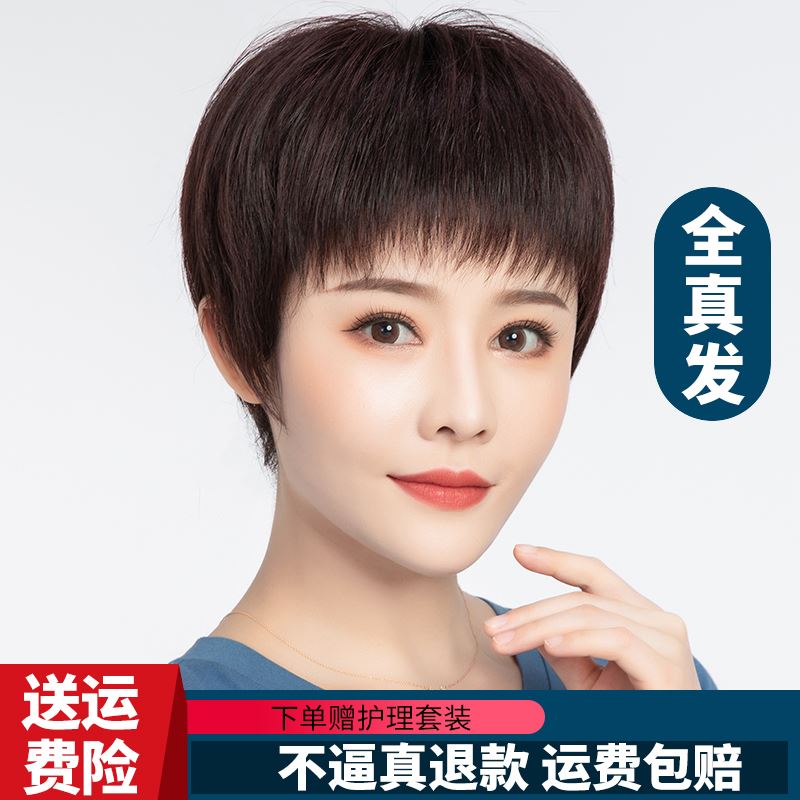 假发女短发真人发丝发套真发全头套自然假头中老年女士夏季