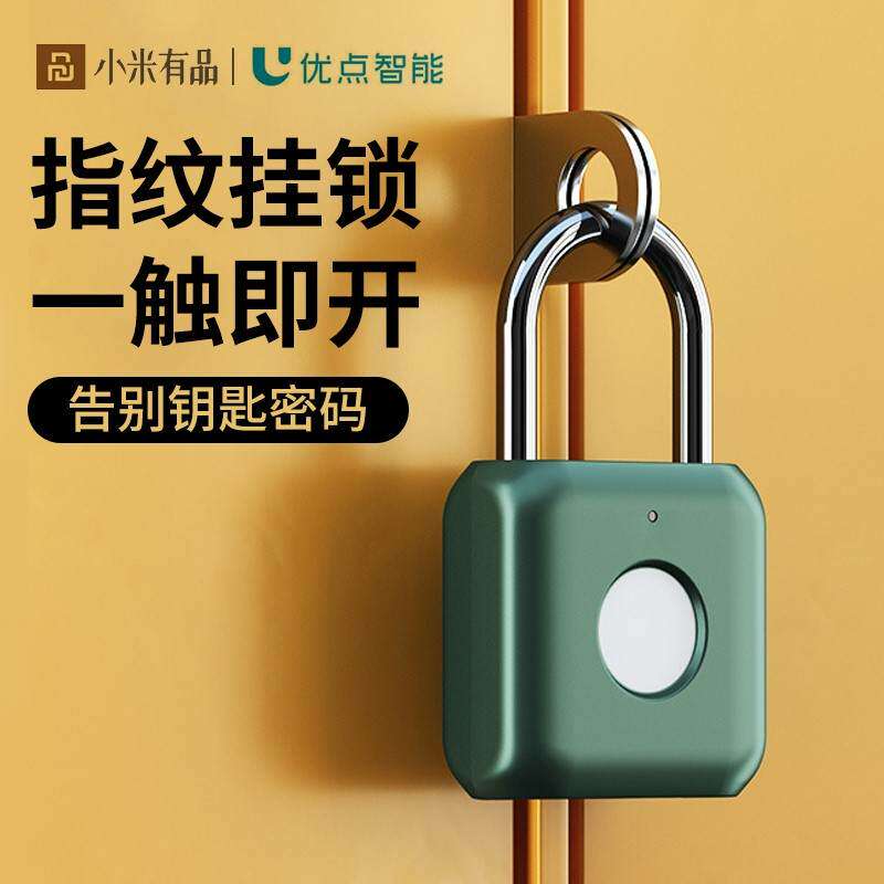 小米有品生态链优点智能指纹挂锁密码锁学生宿舍柜子防盗锁头门锁