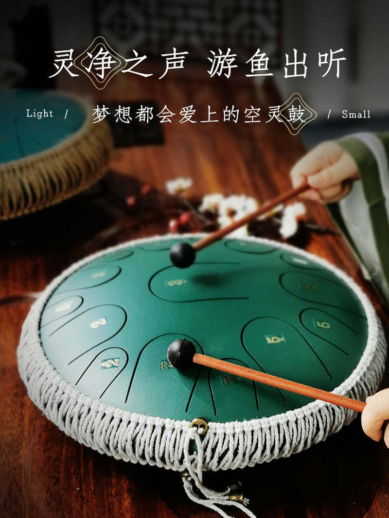 空灵鼓手鼓12寸13音鼓架迷你梵音鼓手碟鼓入门民族乐器大全初学者