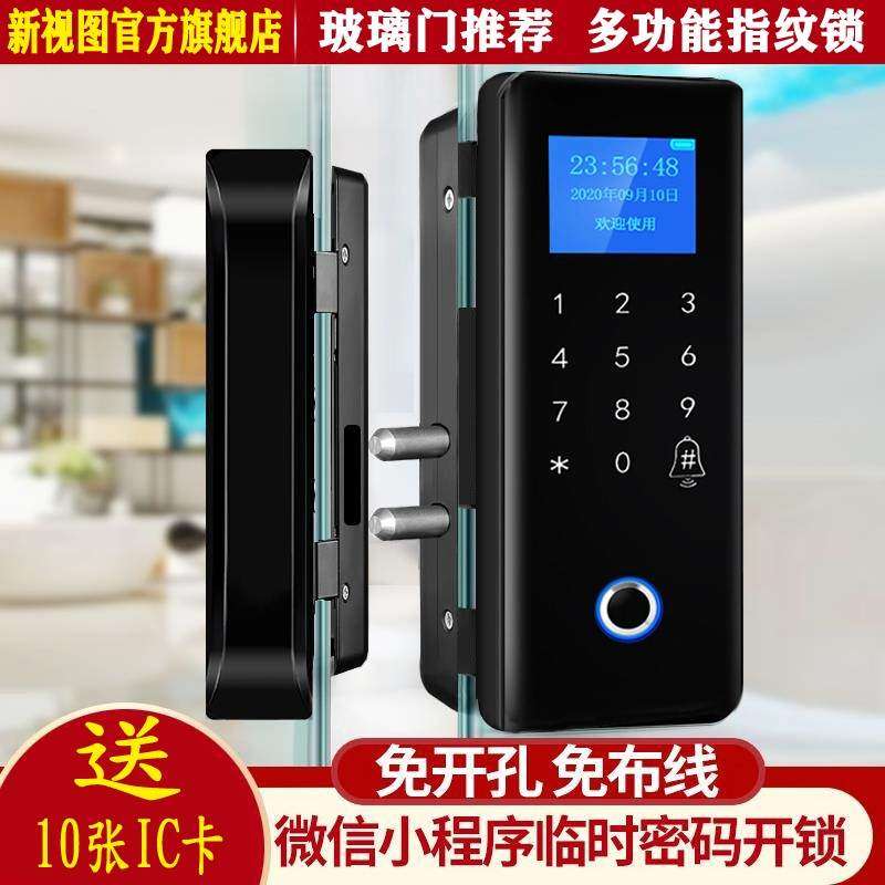 新视图玻璃门指纹锁免开孔 玻璃门密码锁 单双门 免布线 办公室锁