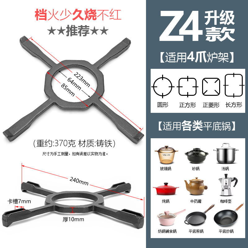 放煤气灶的架子台炉灶架家用液化气防滑放锅架灶台架托铸铁配件