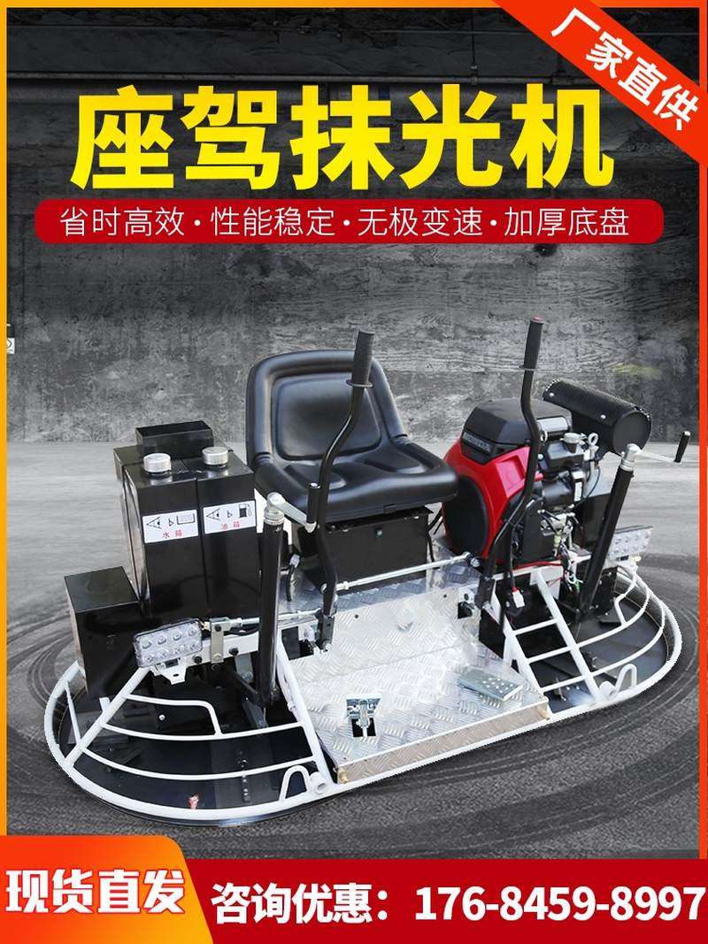 混凝土座驾抹光机水泥路手提式收光磨光机汽油驾驶式双圆盘抹平机