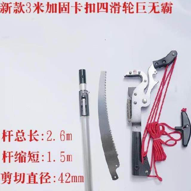 高枝剪高空锯树枝带加长伸缩杆手动带杆摘果器手拉家用高树树木i.