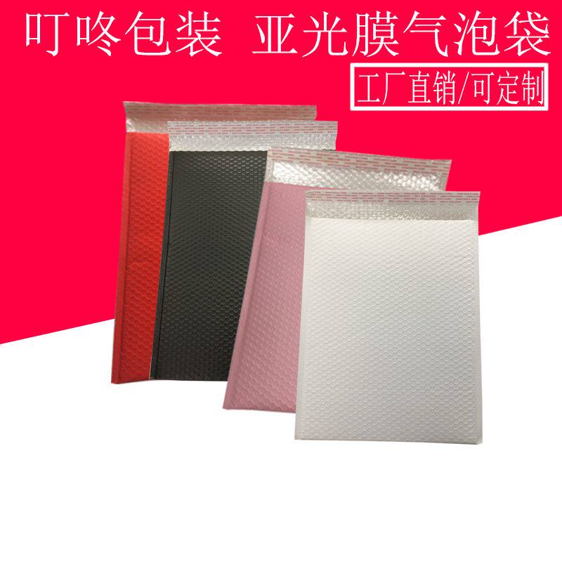 亚光珠光膜气泡袋快递泡泡袋防震泡沫气泡信封袋服装泡泡包装袋