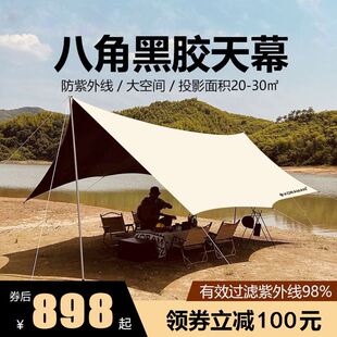 黑胶涂层天幕户外露营帐篷蝶形野餐装 备超轻便野营防晒六角遮阳棚