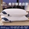 希爾頓五星級酒店羽絲絨枕頭單人成人高枕好低中高枕芯壹對裝