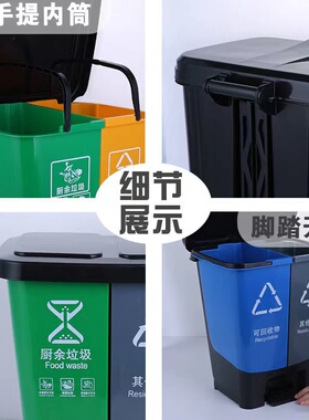 敏胤MYL-2116A塑料脚踏分类双桶垃圾桶（可回收+其它) 蓝色+灰色