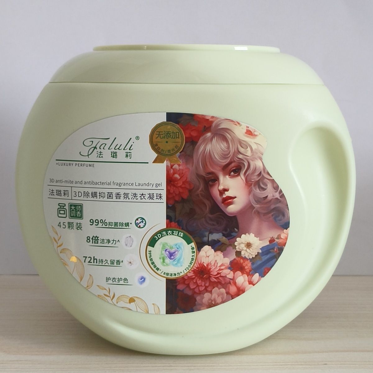 法潞莉洗衣凝珠三合一除螨抑菌香氛洁净去污持久留香护色柔顺无磷