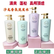 麦纯优润洗发水沙龙香氛轻盈臻柔发膜轻柔蓬松清爽洗焕发护发素