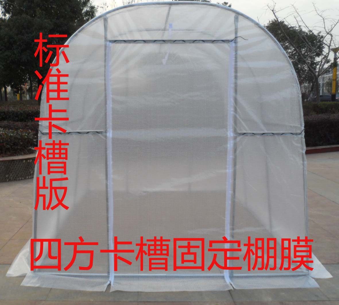 保温房种植植物家庭花卉简易暖棚室外家用温室花房防冻保暖棚小型在类目 鲜花速递/花卉仿真/绿植园艺, 园艺用品, 其它园艺用品中 - 来自Buy2taobao.com提供专业的淘宝代购服务