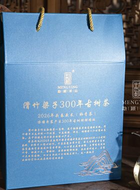 滑竹梁子保塘老寨【甘甜细腻】云南普洱古树生茶散茶