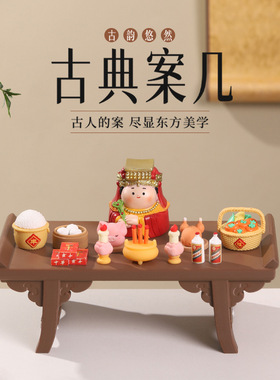 古典大号案几摆件桌面