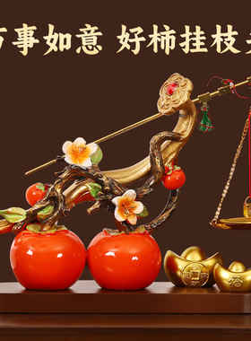 柿柿称心如意柿子摆件
