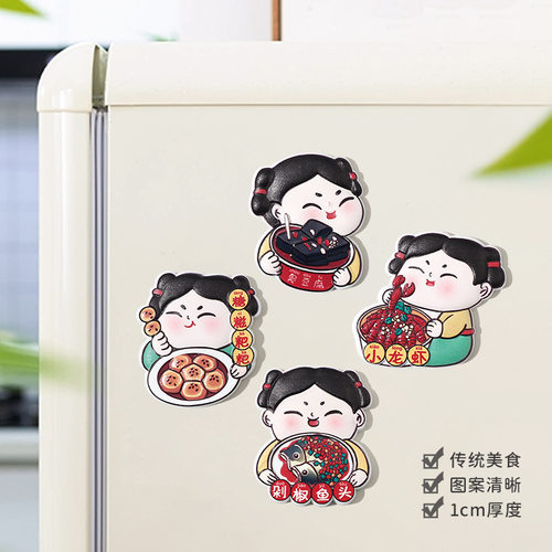 文创立体城市美食冰箱