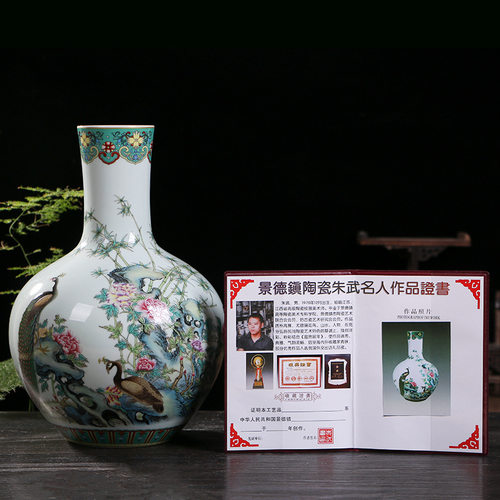 仿古中式粉彩孔雀天球