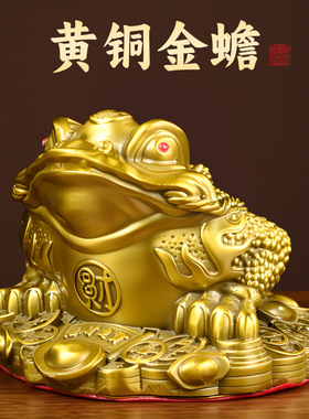 纯黄铜金蟾三脚蟾蜍开