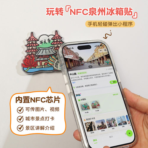 新款泉州游记亚克力冰
