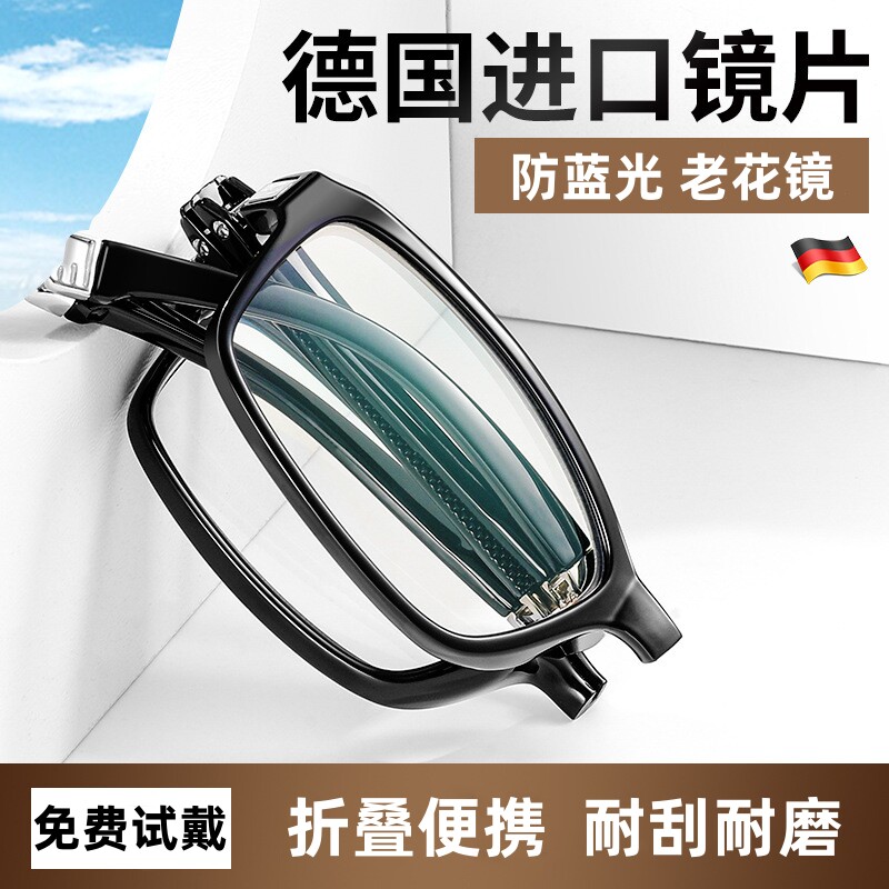 防蓝光老花眼镜折叠可携式男高清超轻老光中老年眼镜女高档品牌正