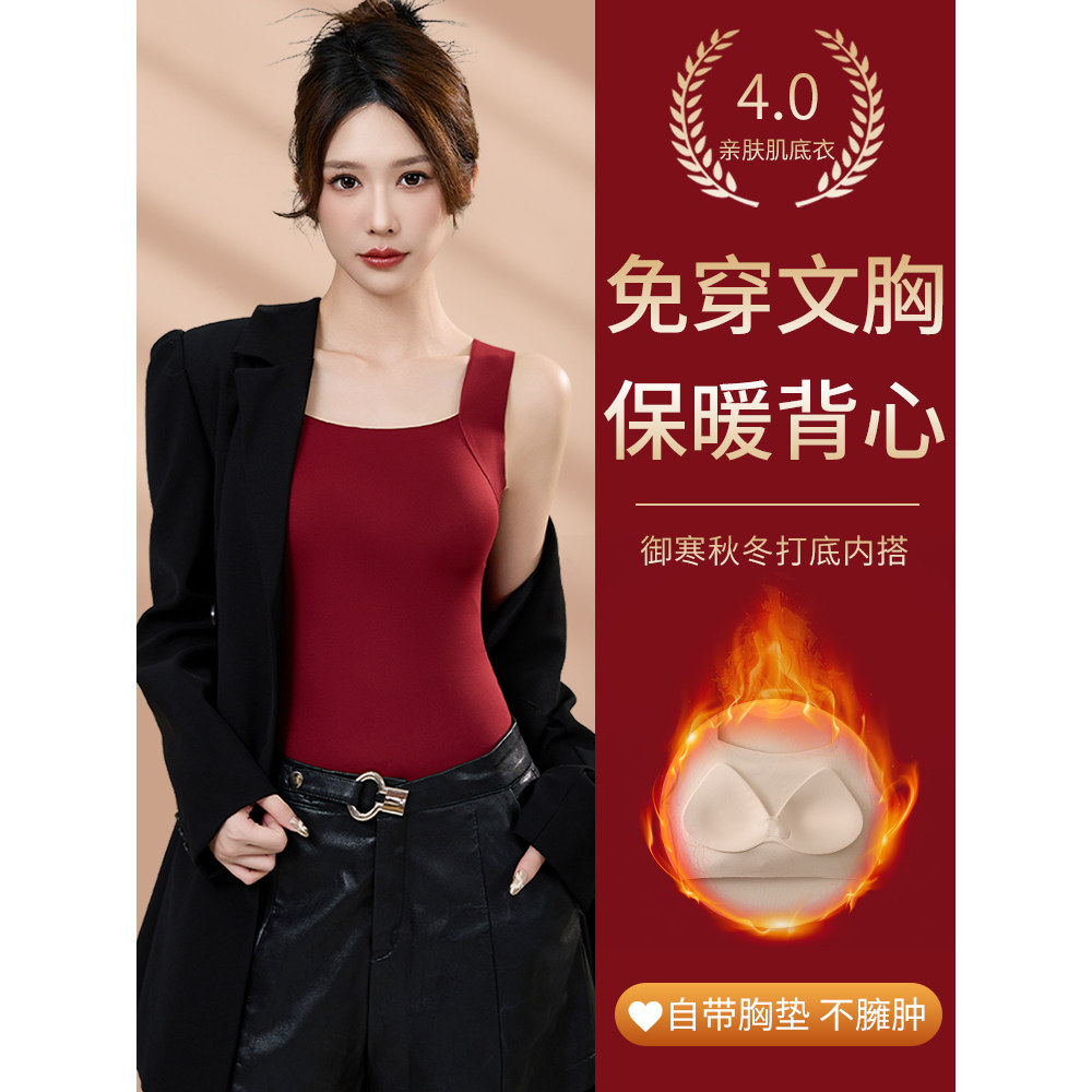 保暖内衣女带胸垫免穿文胸超薄无痕打底衫内搭发热美肤肌底衣秋衣,女士内衣/男士内衣/家居服,保暖背心,淘宝优惠券,粉丝福利购,淘宝优惠卷