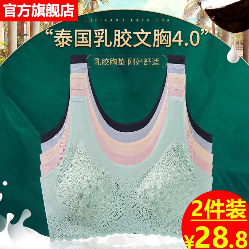 泰国乳胶运动内衣女无钢圈小胸聚拢无痕背心式薄胸罩蕾丝美背文胸