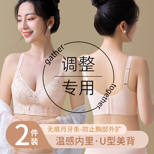 调整型都市内衣女小胸聚拢无钢圈丽人文胸收副乳防下垂上托文胸罩