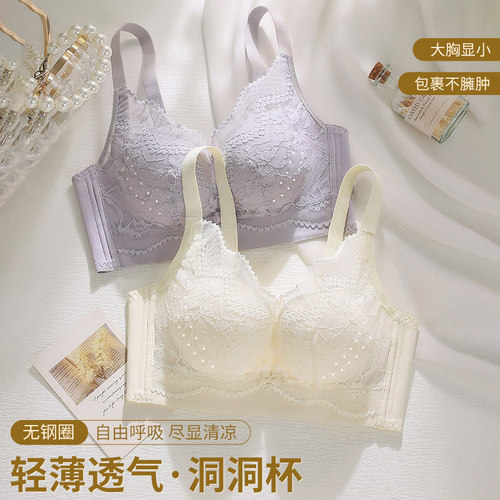 内衣女聚拢调整型小胸上托无钢圈透气洞洞杯收副乳防下垂无磁文胸