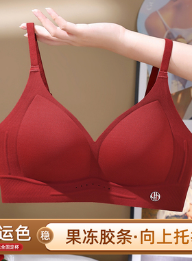 红色内衣美背一体式文胸2025新款爆款粉底液肤小胸聚拢无痕背心女