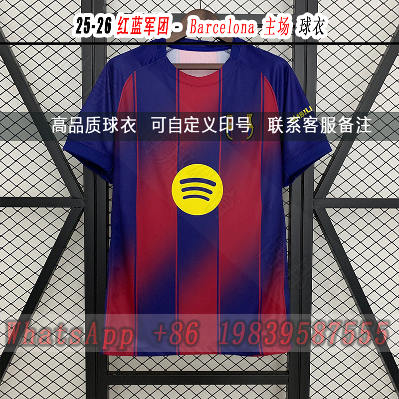 thumbnail for 25-26 Ba Sa Home Jersey Barcelona Football Uniform