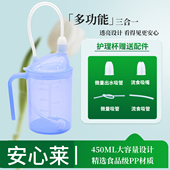 双刻度透亮护理杯老人用品孕妇卧床病人流食防呛防漏喝水杯吸管