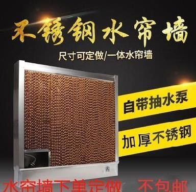 养殖场降温设备水帘墙种植圈舍通风流水。蜂窝纸空调制冷式蜂窝状在类目 生活电器, 其它生活家电, 换气扇/排气扇中 - 来自Buy2taobao.com提供专业的淘宝代购服务