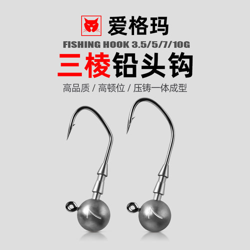 AIGEMA路亚鱼钩大钩门铅头钩鳜鱼