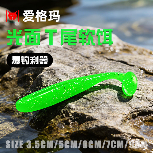 AIGEMAT尾卷尾软饵缓沉鲈翘嘴