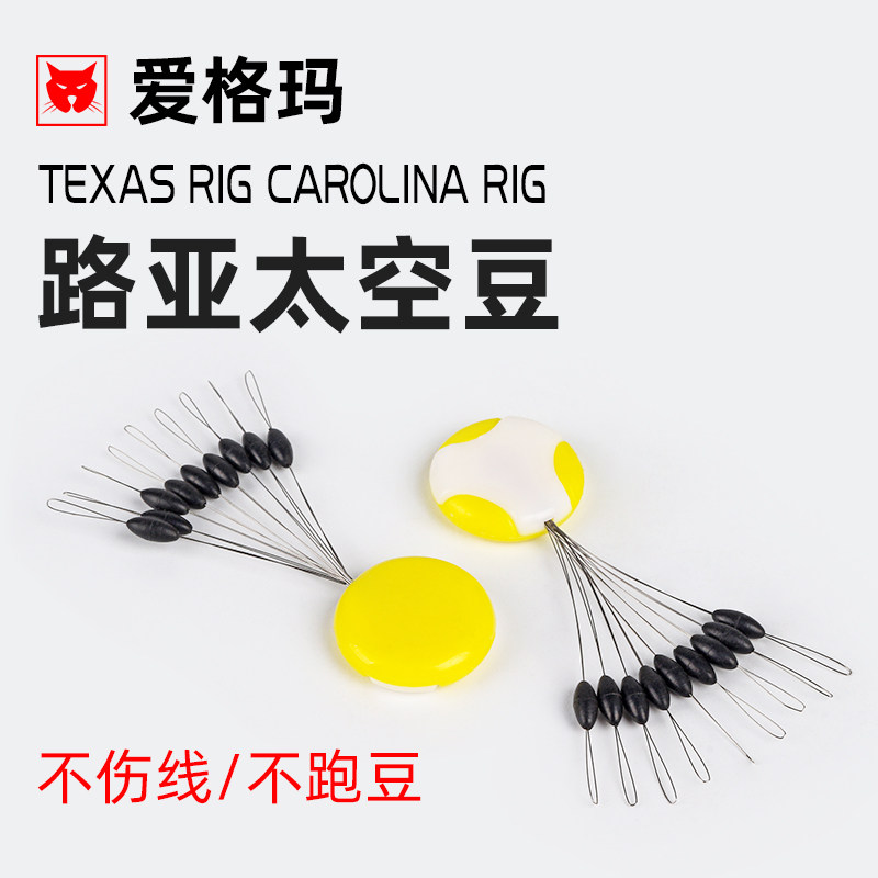 AIGEMA路亚德州卡罗钓组太空豆图片