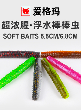 路亚浮水棒棒虫内德倒钓组黑坑鲈鳜黑鱼软假饵NED加盐腥正钓耐咬