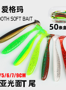 路亚T尾软饵铅头钩根钓软虫缓沉浮水倒钓鲈鱼翘嘴鳜鱼小微物假饵