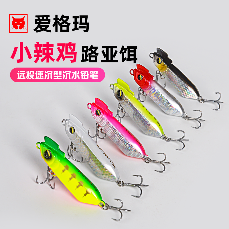 超远投辣子鸡沉水铅笔