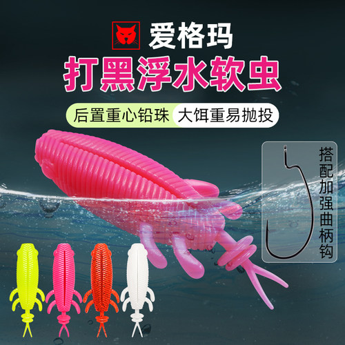 爱格玛雷强黑鱼打黑软饵