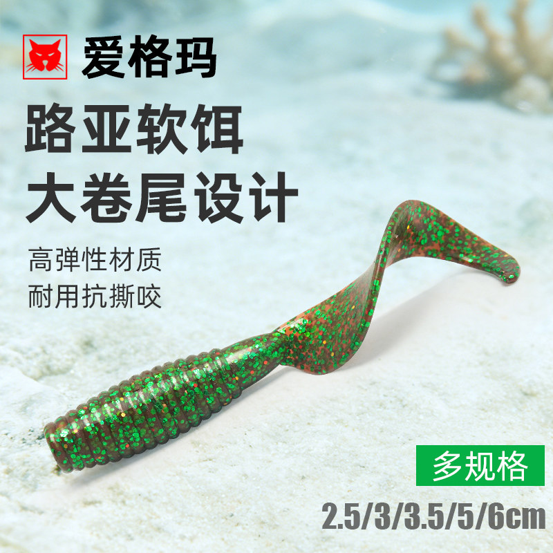路亚微物迷你软饵龙虾色卷尾图片