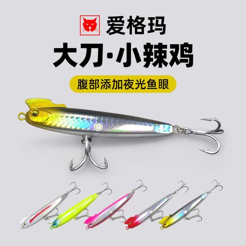 爱格玛超远投沉水铅笔