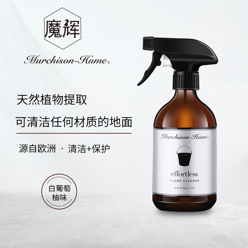 澳洲进口Murchison-Hume魔辉地面地板地砖清洁剂喷雾白葡萄柚