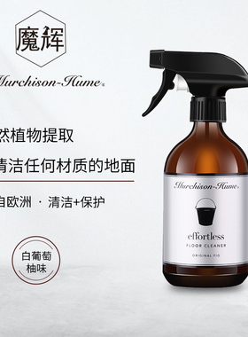 澳洲进口Murchison-Hume魔辉地面地板地砖清洁剂喷雾白葡萄柚