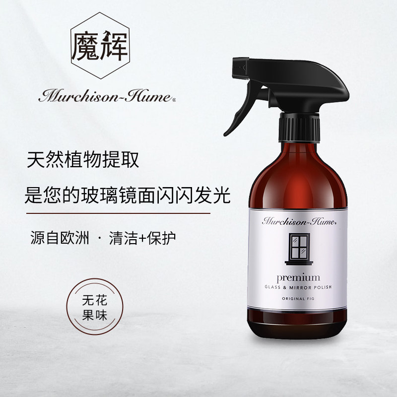 玻璃窗户水渍喷雾无花果清洁剂