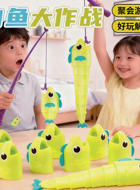 钓鱼大作战大师伸缩鱼比长短reel big catch儿童益智玩具互动游戏