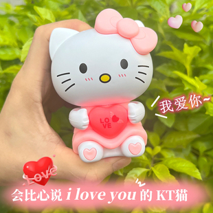 520比心hello kitty哈喽KT凯蒂猫会说iloveyou送男女友情人节礼物