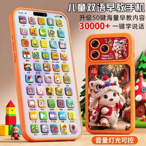 儿童手机玩具婴幼儿早教音乐电话